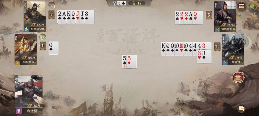 这把暗地主给我玩爽了 2