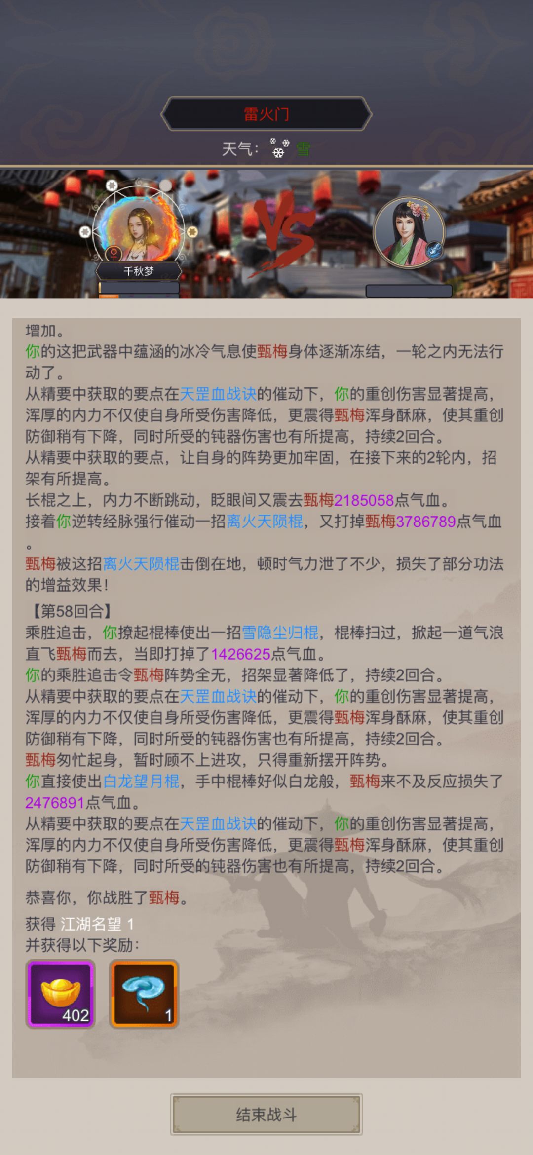 白嫖棍过雷火 1