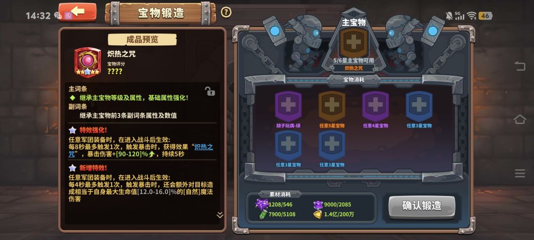 今天连赌五次(4随机1特质) 4