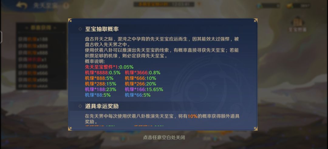 逆天,五抽直接抽出了神农鼎 1