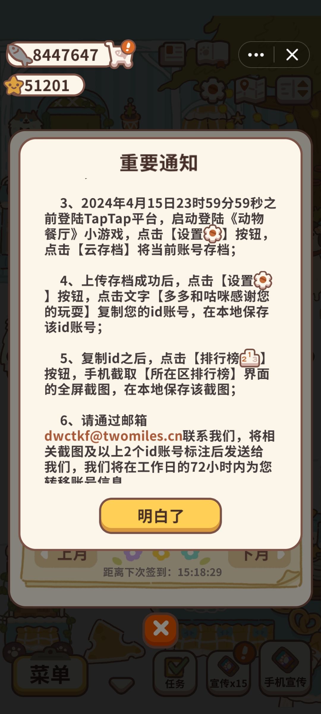 到底咋弄啊! 2