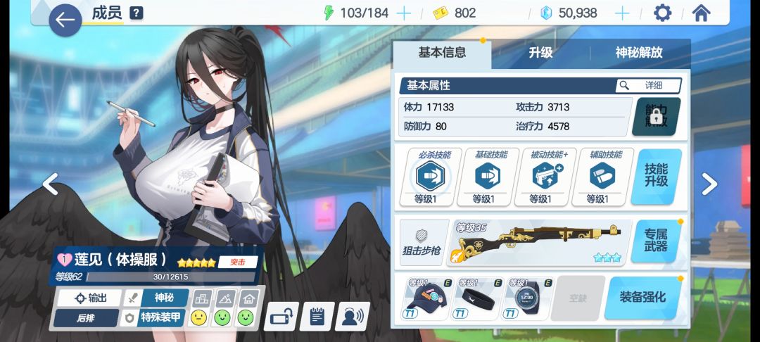 也是石头比信用点多了 1