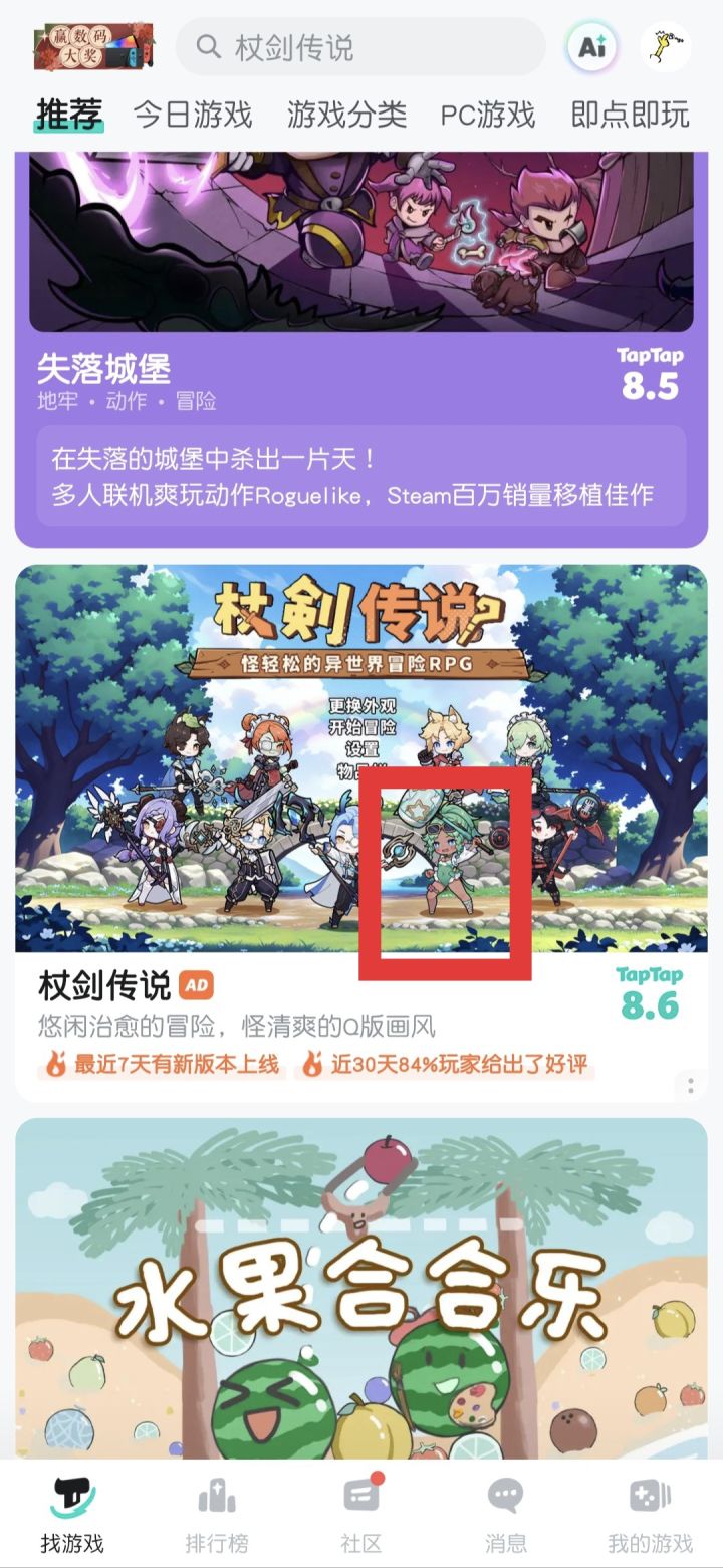 首页宣传图是哪个版本?截图