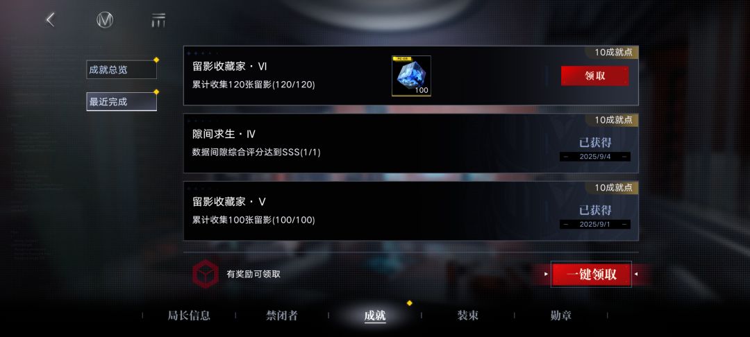 上线买完皮肤留影 氪完但囤着 5