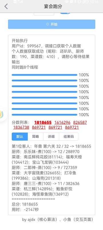 年兽可以在白菜里面计算