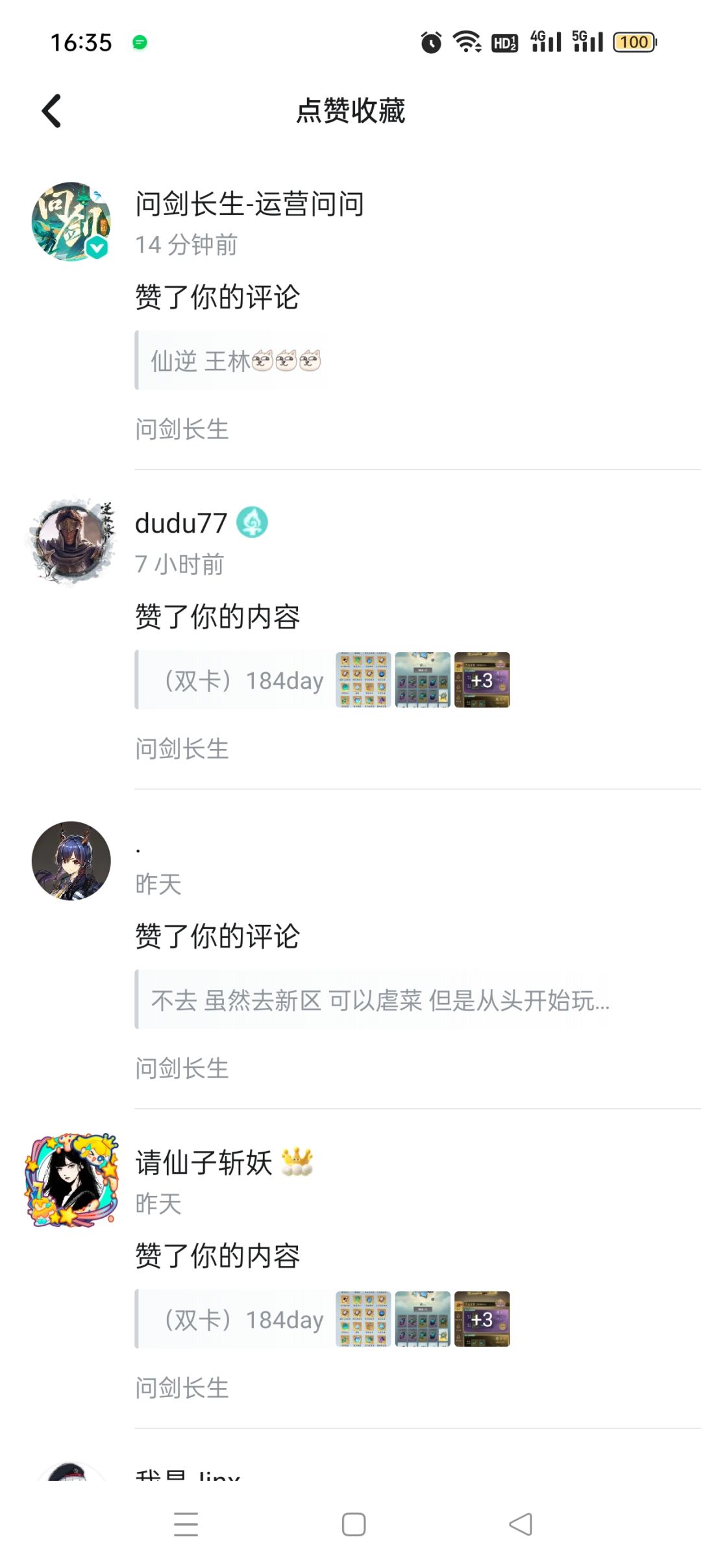 兄弟们 运营点赞了 2