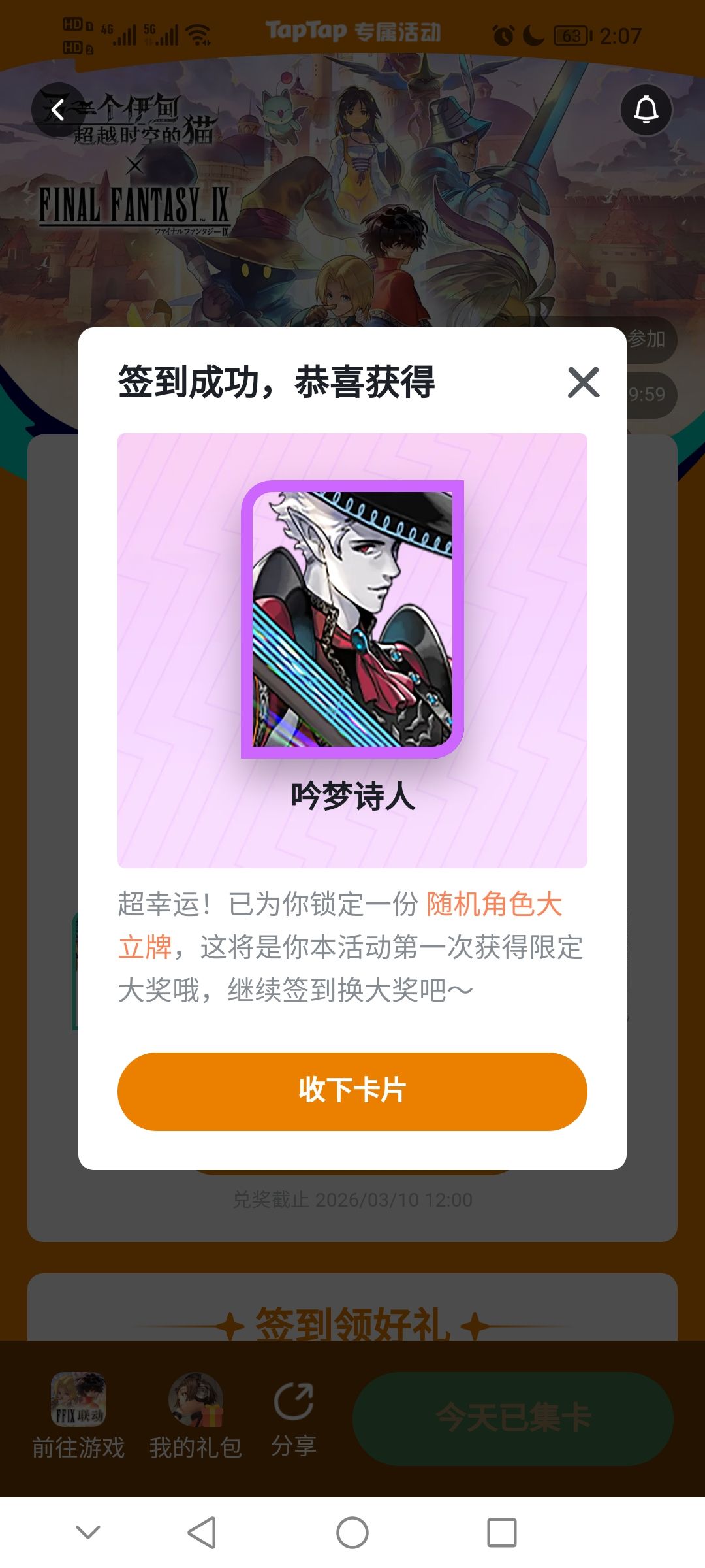 我中辣！wwwww 2