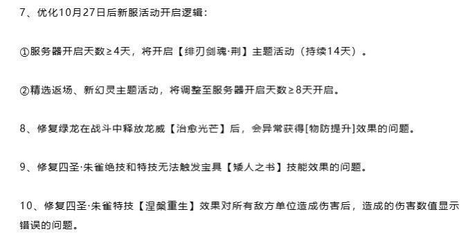 （可能已过时的帖子）新区抽荆还是抽炎魔截图