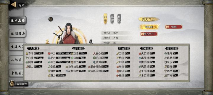噬魂剑怎么找回来！截图