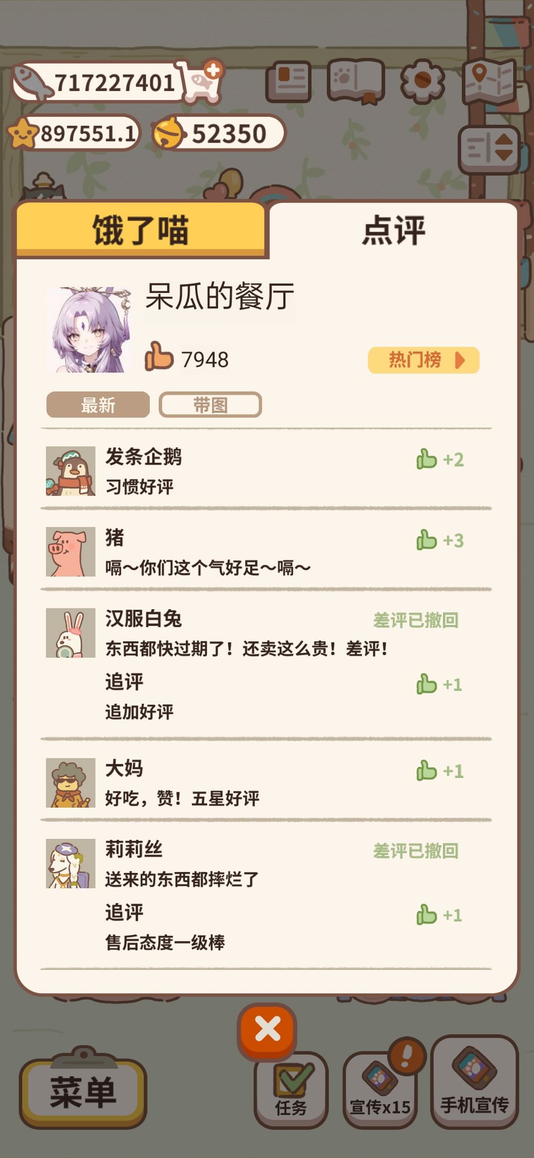 这是捅了差评窝了吧 2