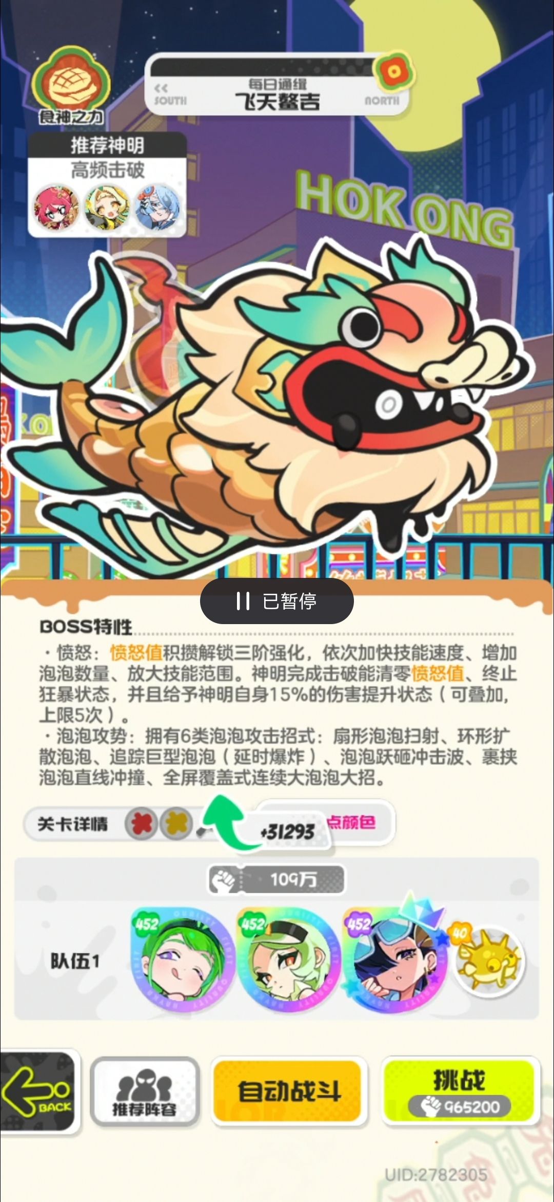 战力提升对于伤害的影响(纯干货) 11