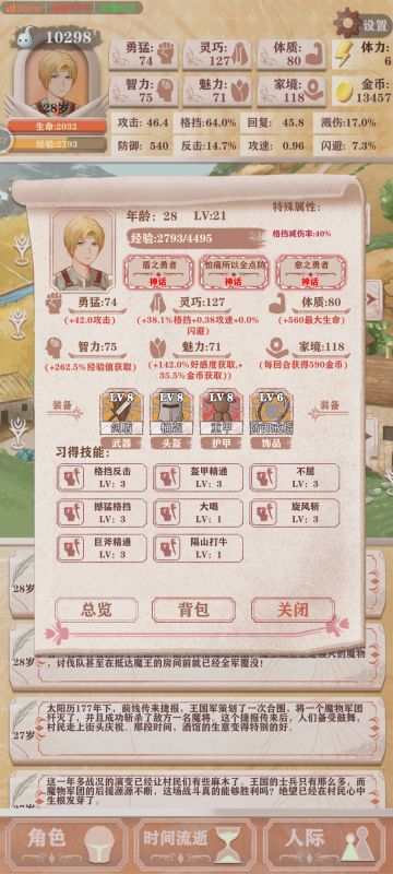 残五农民线通关教程