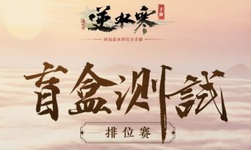 壕送5台“爱疯14” 盲盒测 奖品价值十万以上