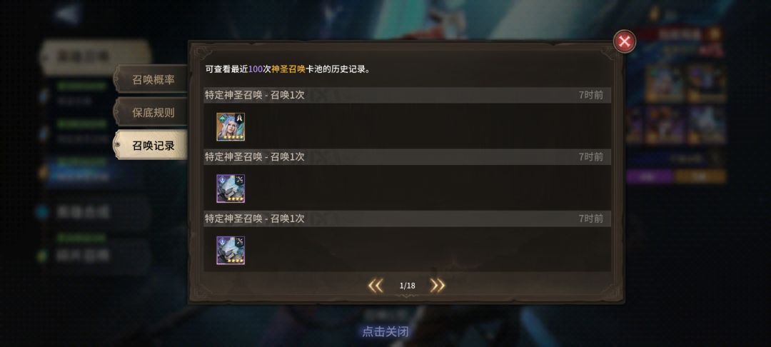 神圣3抽出货 1