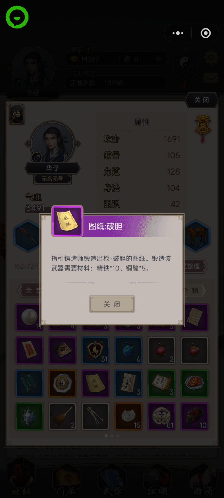 怎么铸枪截图