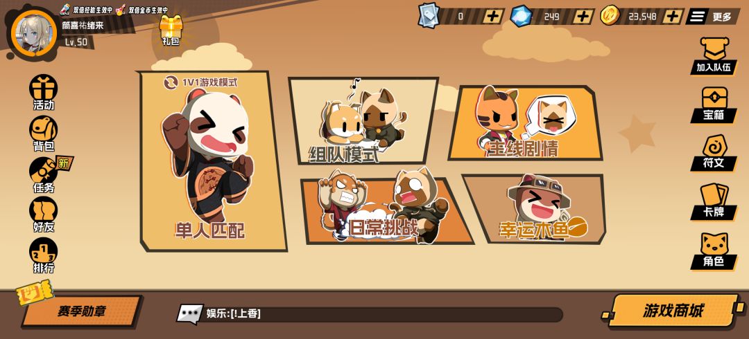 【组队】福兮祸所伏,祸兮福所依 1