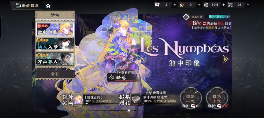 一个10连抽! 3