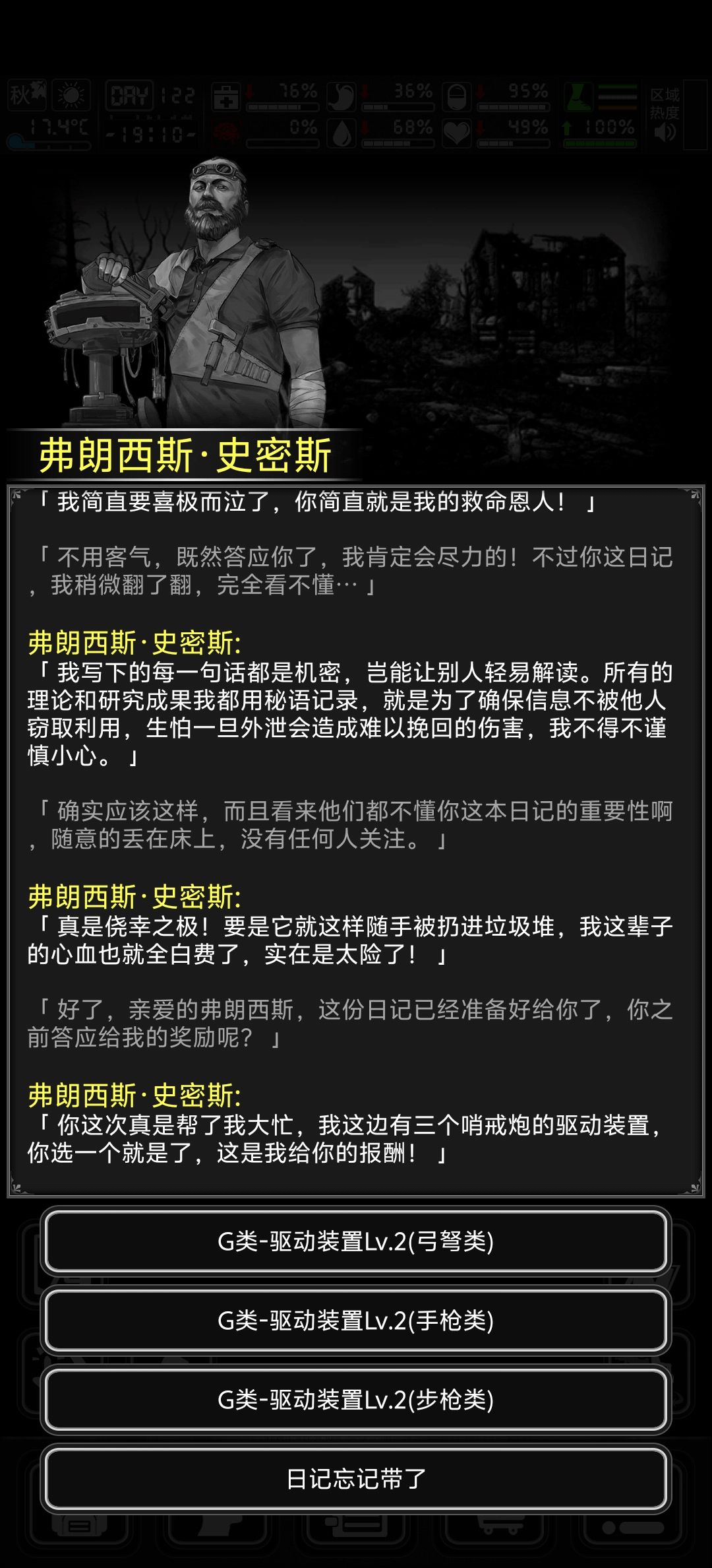 这个选哪个好 1