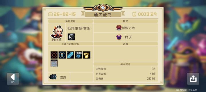 挺好玩截图