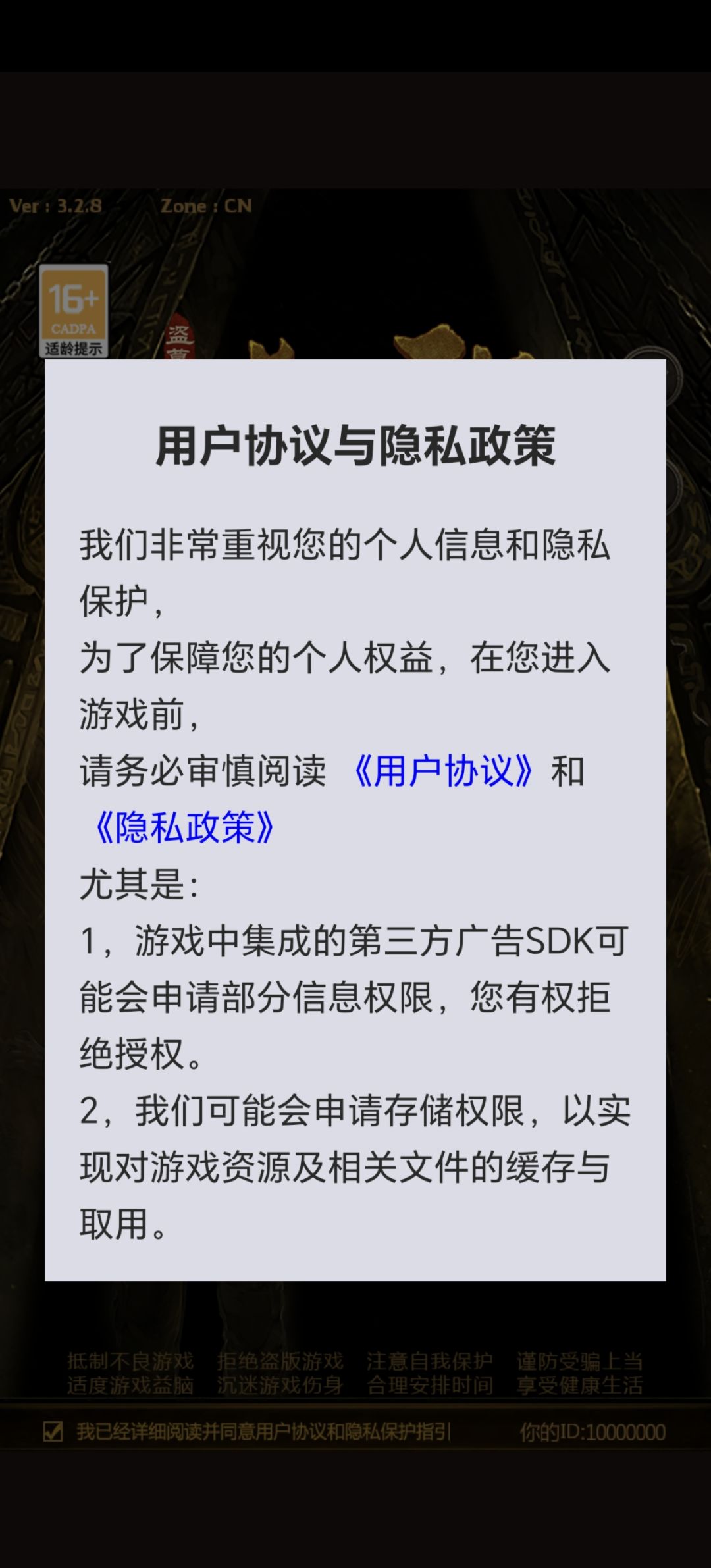 怎么不能进游戏 2