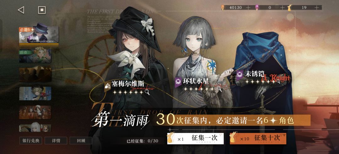 就只有这12个六星 2