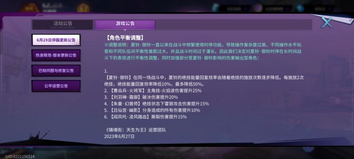 小夏这就被砍了?太6了截图