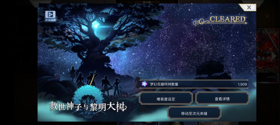 toc2剧情观后感 1