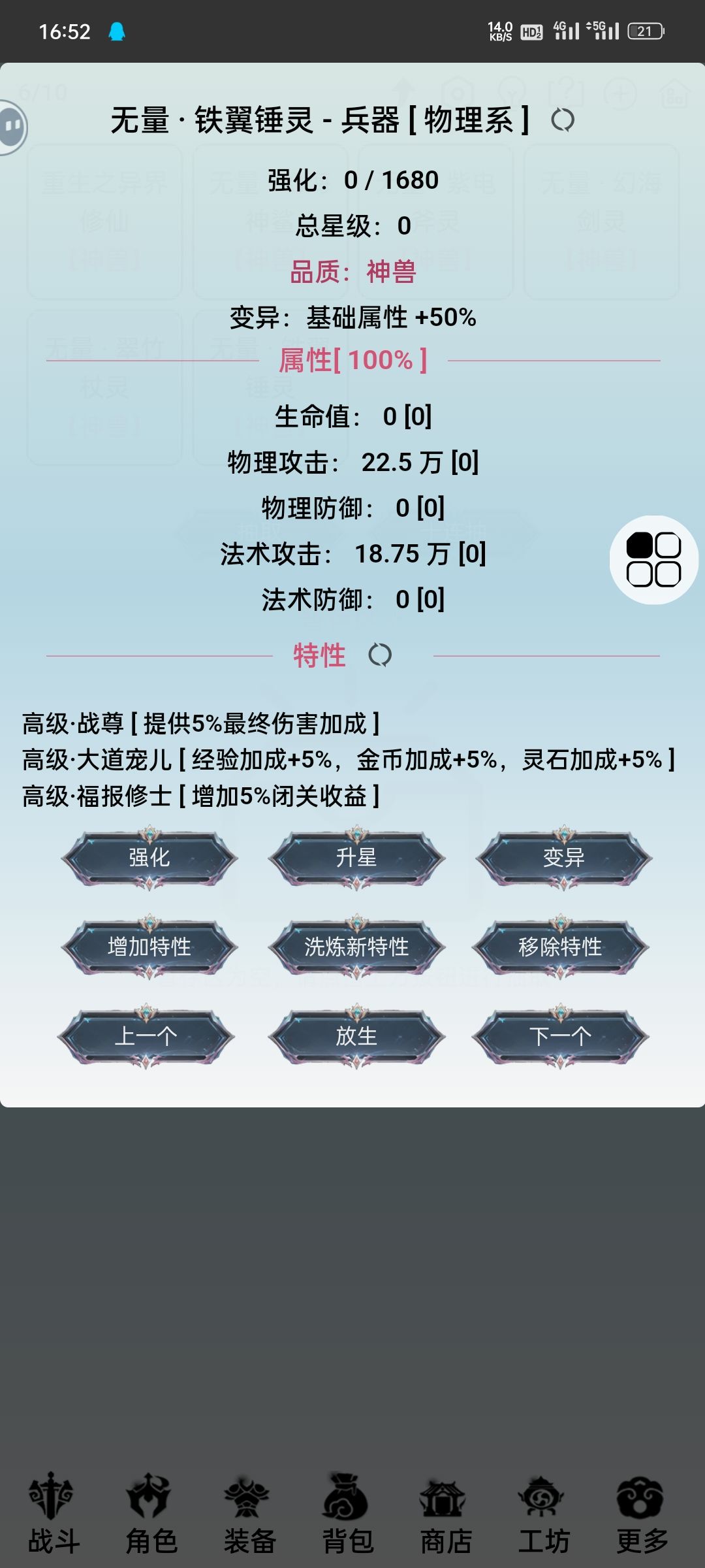 牛牛灵宠 2