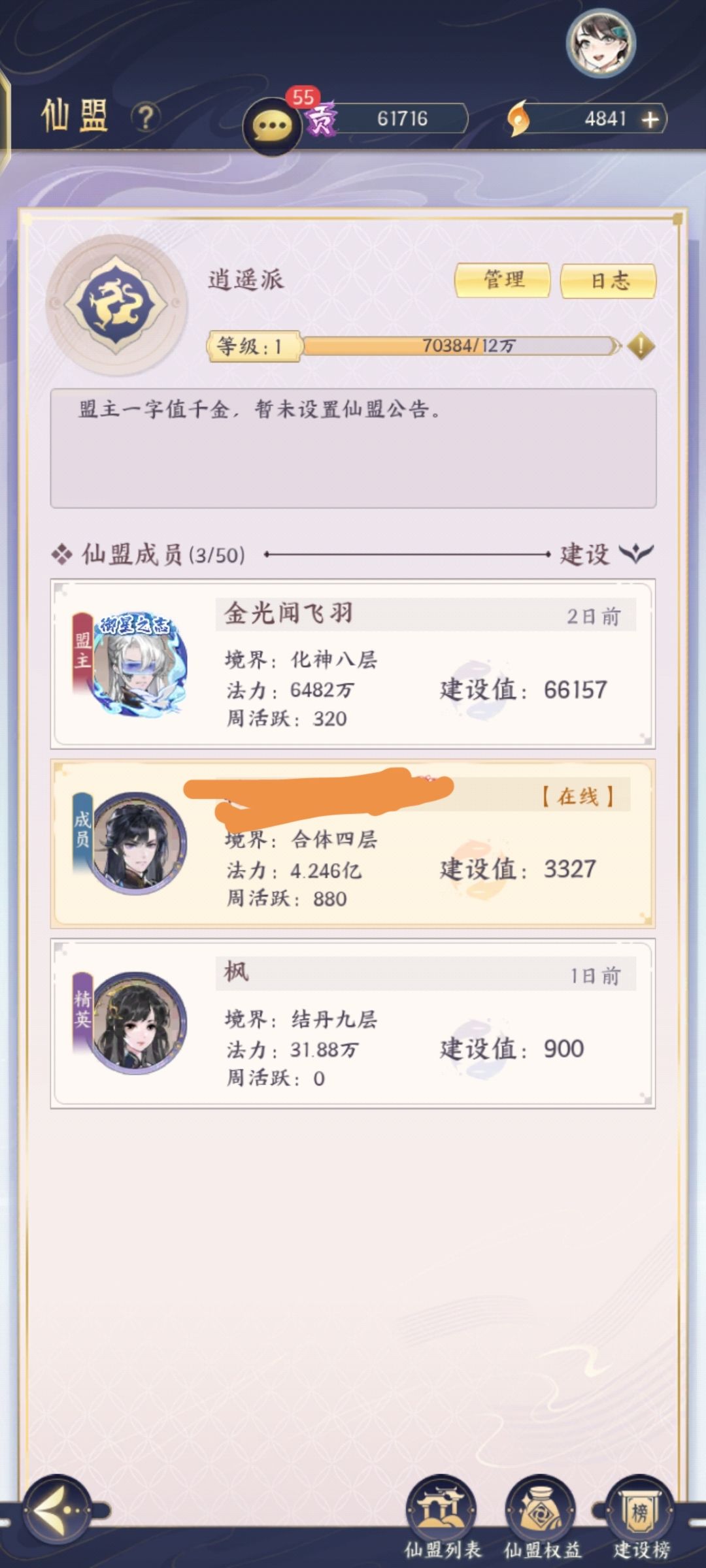 这是什么机器人 2