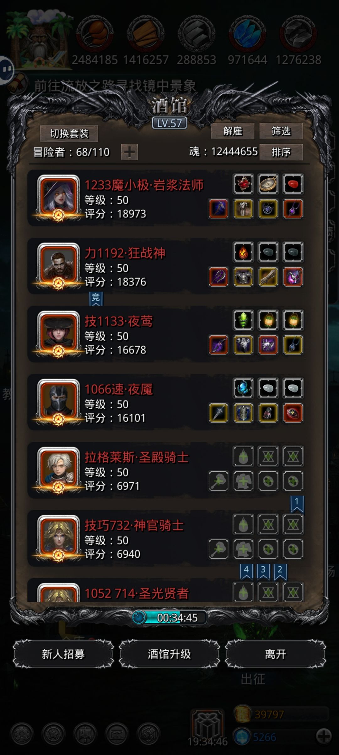 要不要把狂战撤了再换一个火? 1
