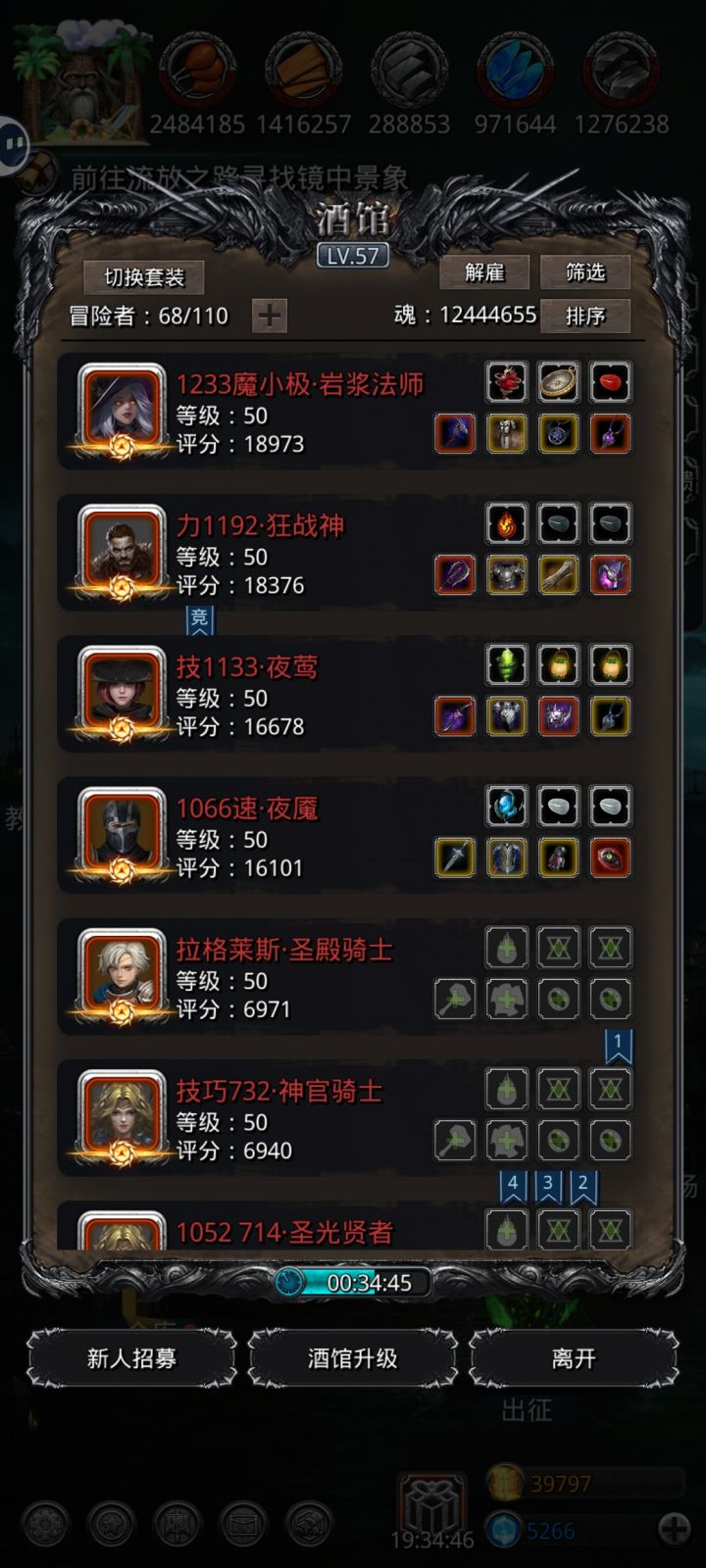 要不要把狂战撤了再换一个火?截图
