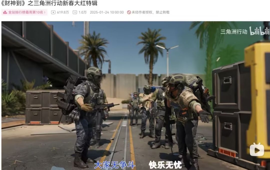 三角洲是唯一一个把周年庆当清明过的! 2