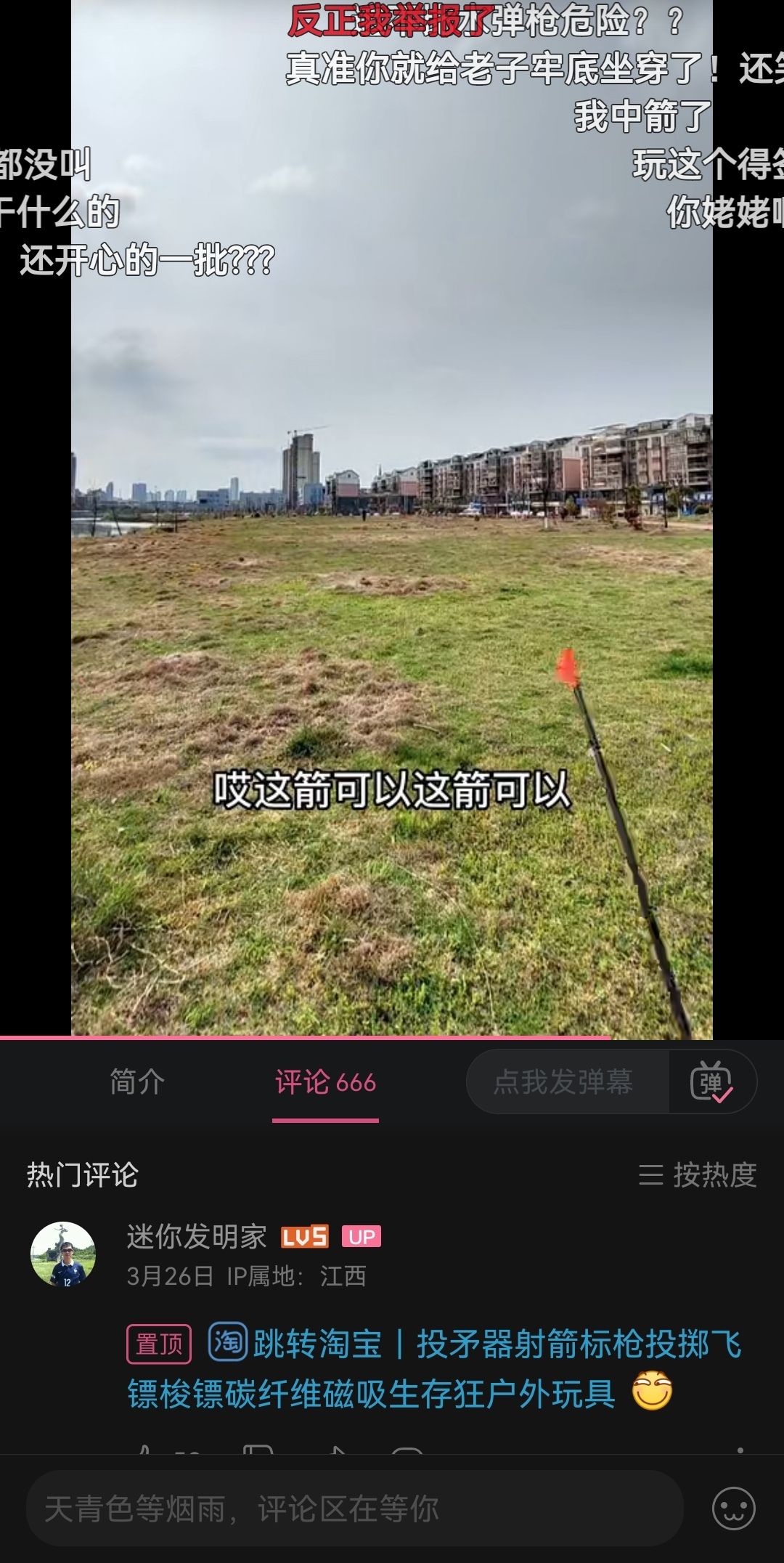 这太离谱了 2