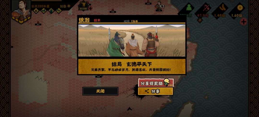 三国三大巨头都统一 天下！ 2