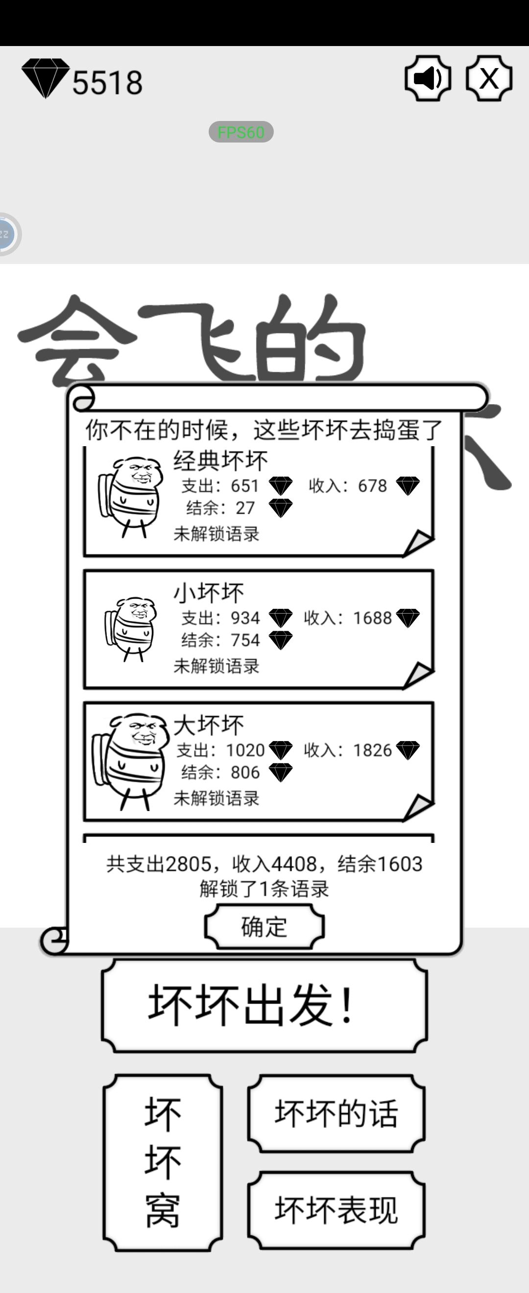 亏钱全靠坏坏捣蛋,挣钱也全靠坏坏捣蛋 1