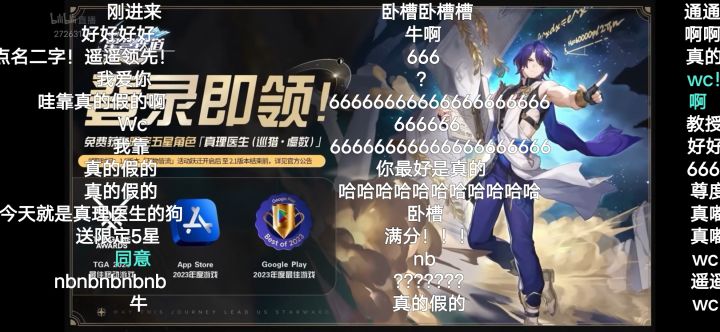 理门截图