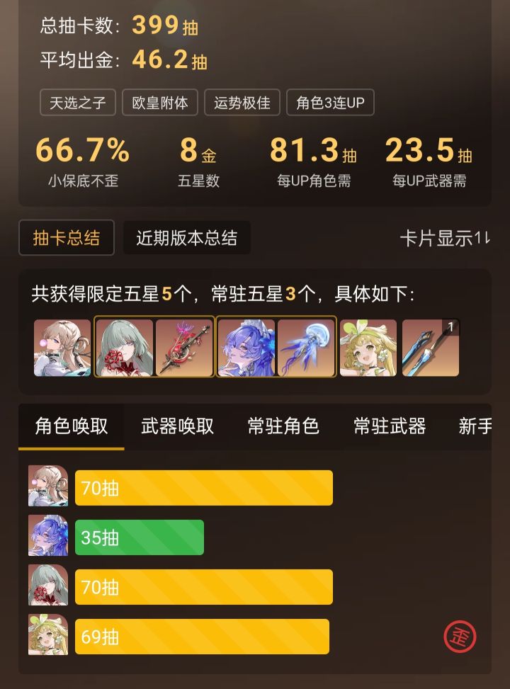 这号是不是可以跑路了截图