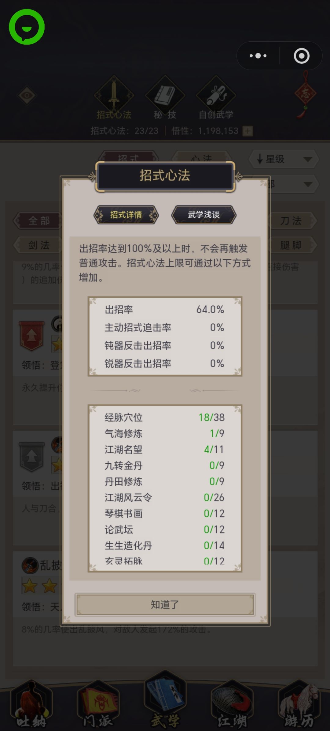 零氪刀目前卡燕云,过不了图 4
