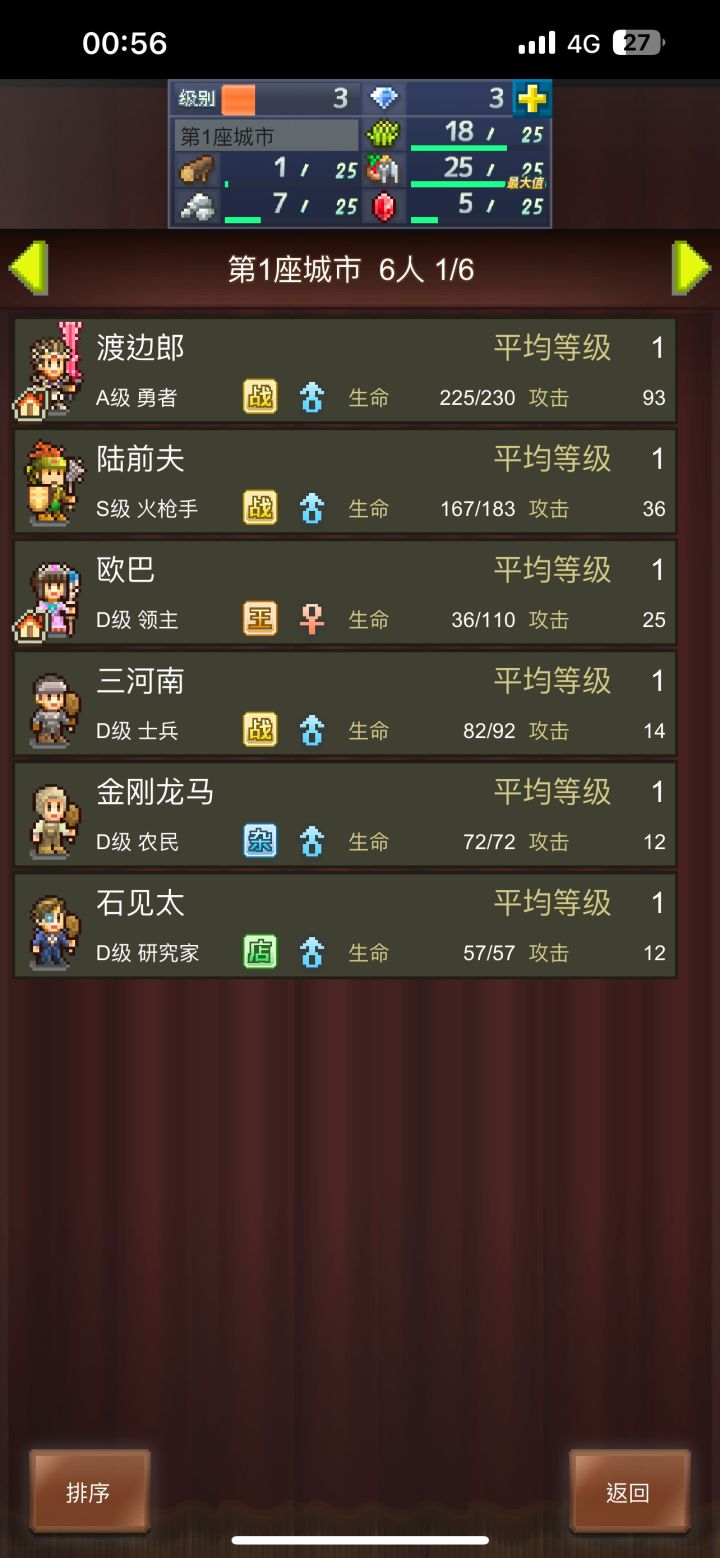 请问截图