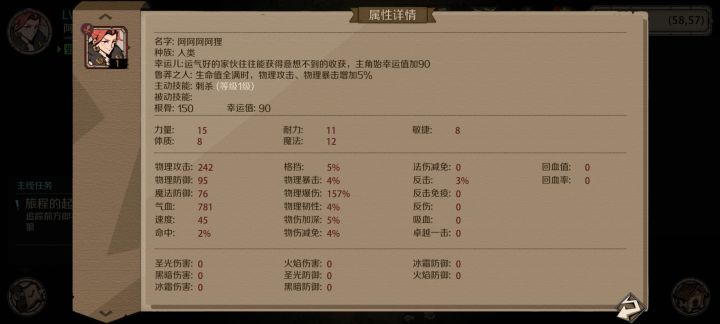 请问这个初始可以么截图