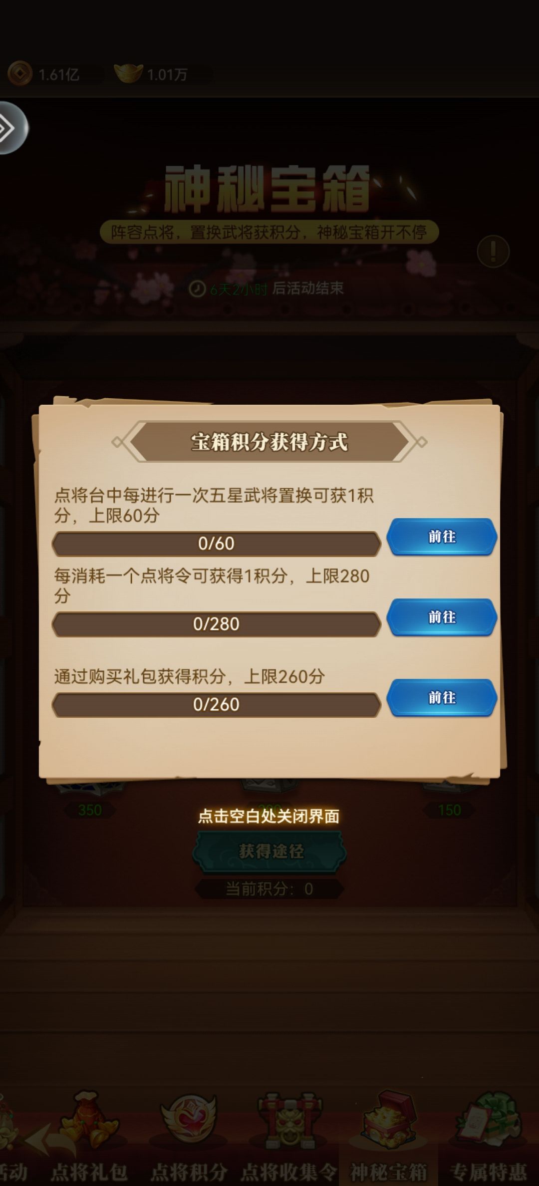亿点点建议系列 2