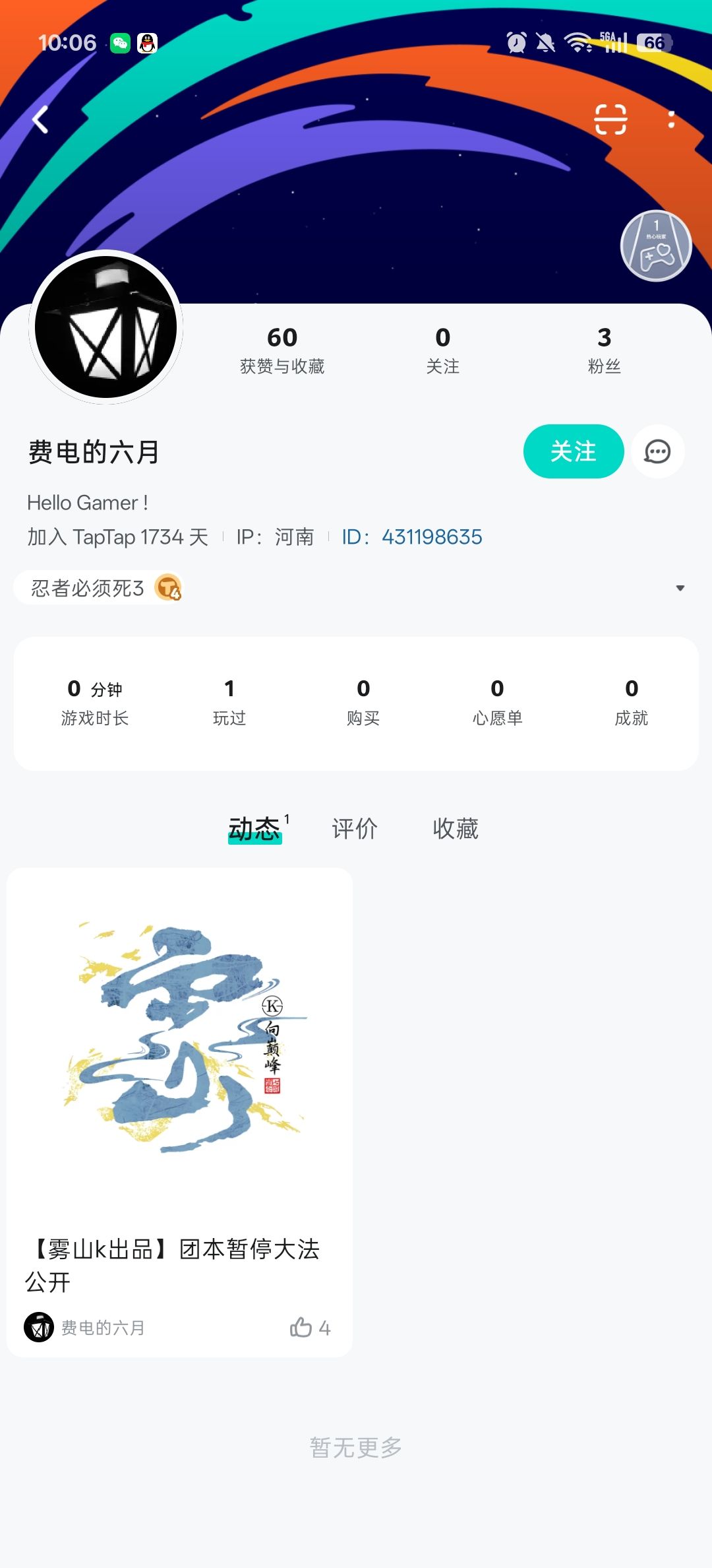 串到我头上来了? 2