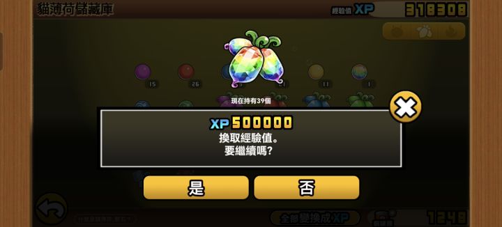 我怎么会有这种想法截图