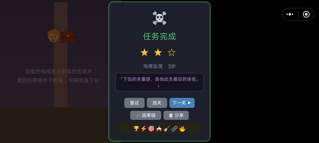 这关最少三步吧达不到三星截图