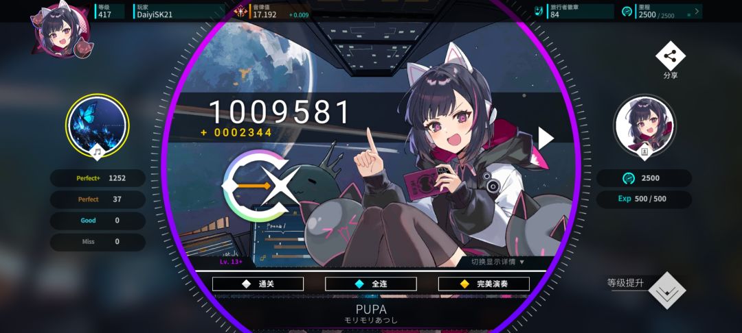 PUPA lv13+ AP 1