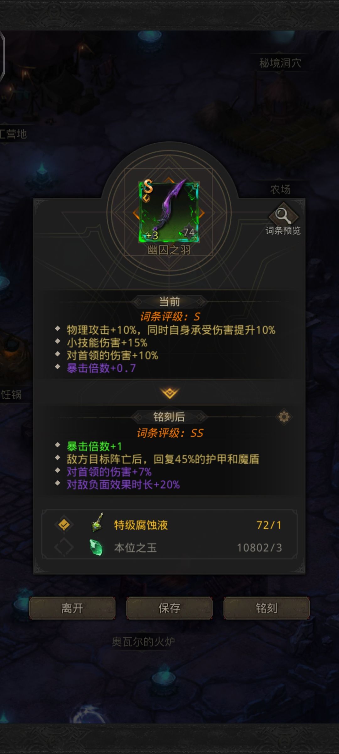 这词条能有双S? 1