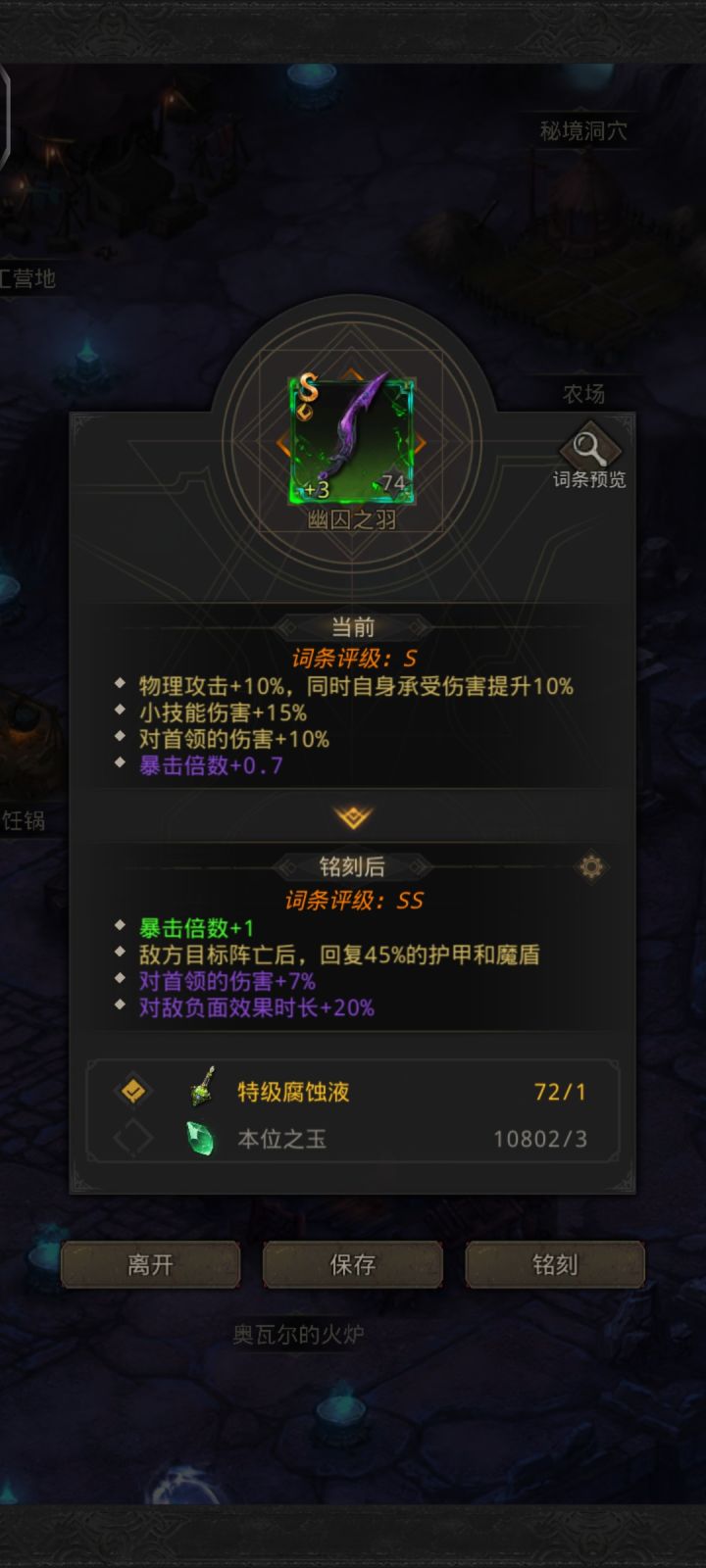 这词条能有双S?截图
