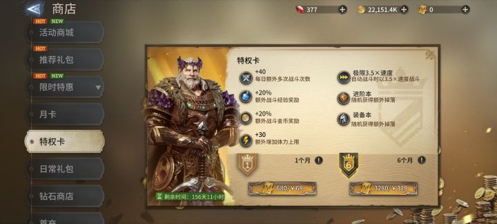 充了这个号废了。截图