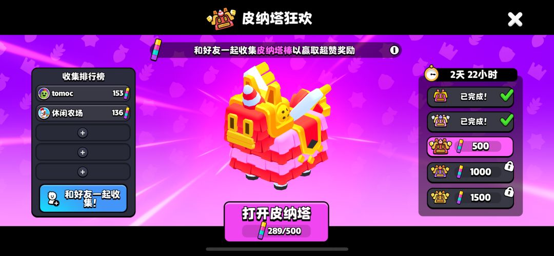 活动二等三 1