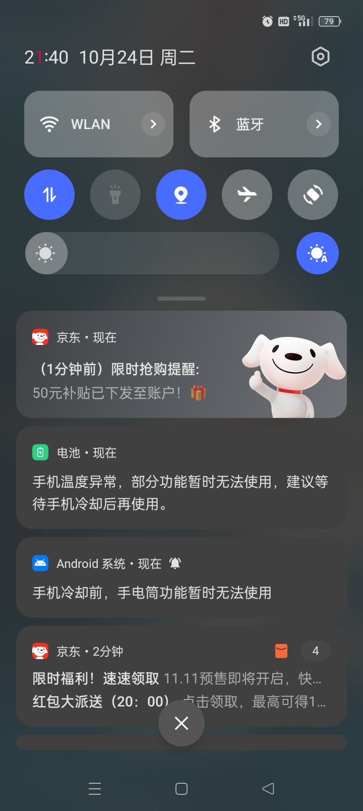 牛逼,直接热关了截图
